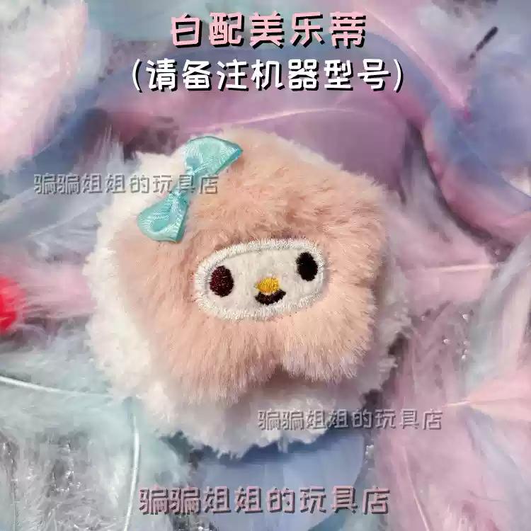 Case - Handmade Pink Rice Ball-Inspired Cover For Virtual Pet (Original Design) pix