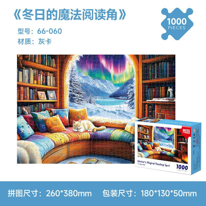 

Puzzle 1000 Pieces Paper Educational Creative Toys Decompression Boys and Girls Art Oil Painting World Famous Painting Gift Assembly HH-66