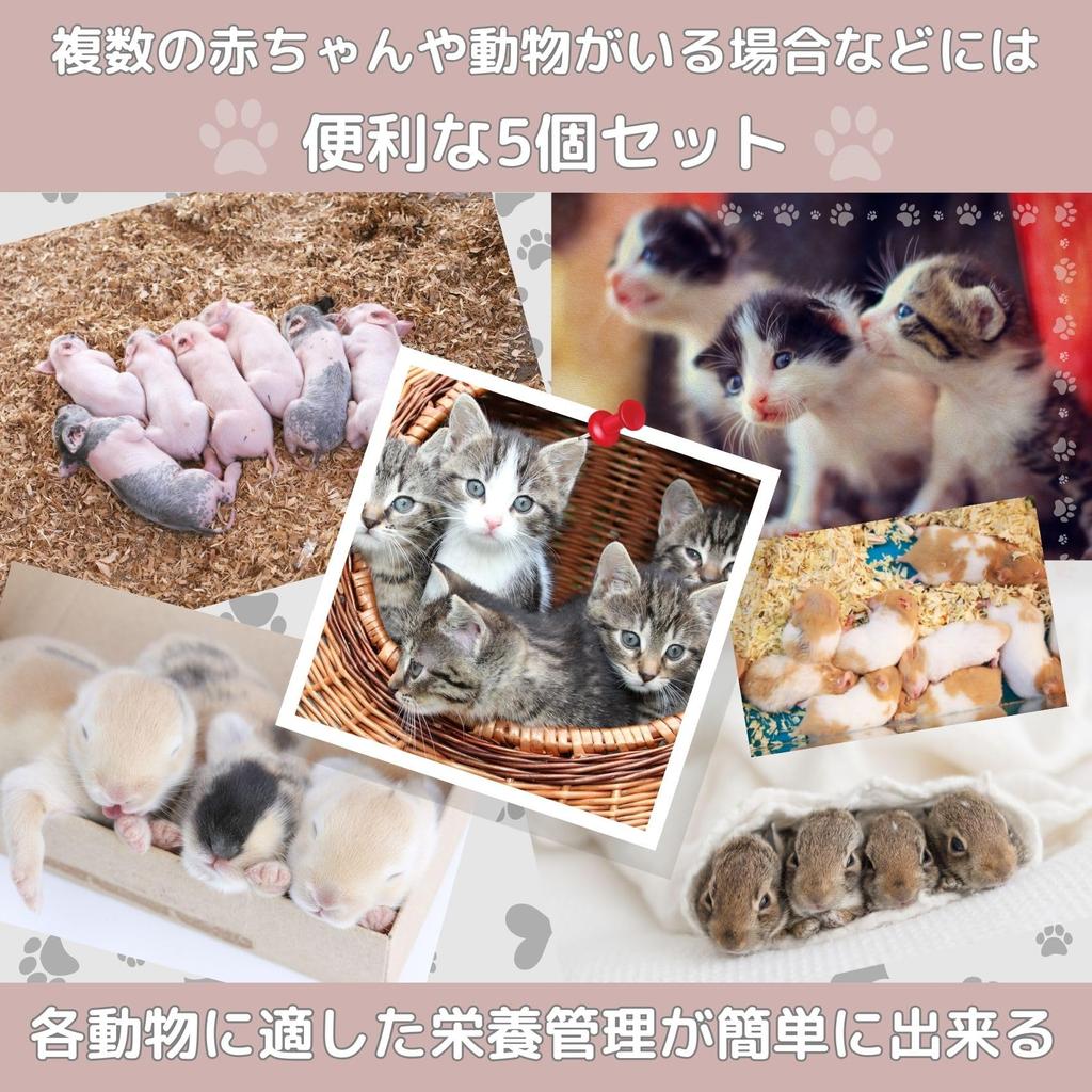 Cartuccia Pet Feeding 50ml Capacity with 3mm Set of with for Dogs and Cats Bottles, Ultra-Fine Nipples, 5, Infuser,