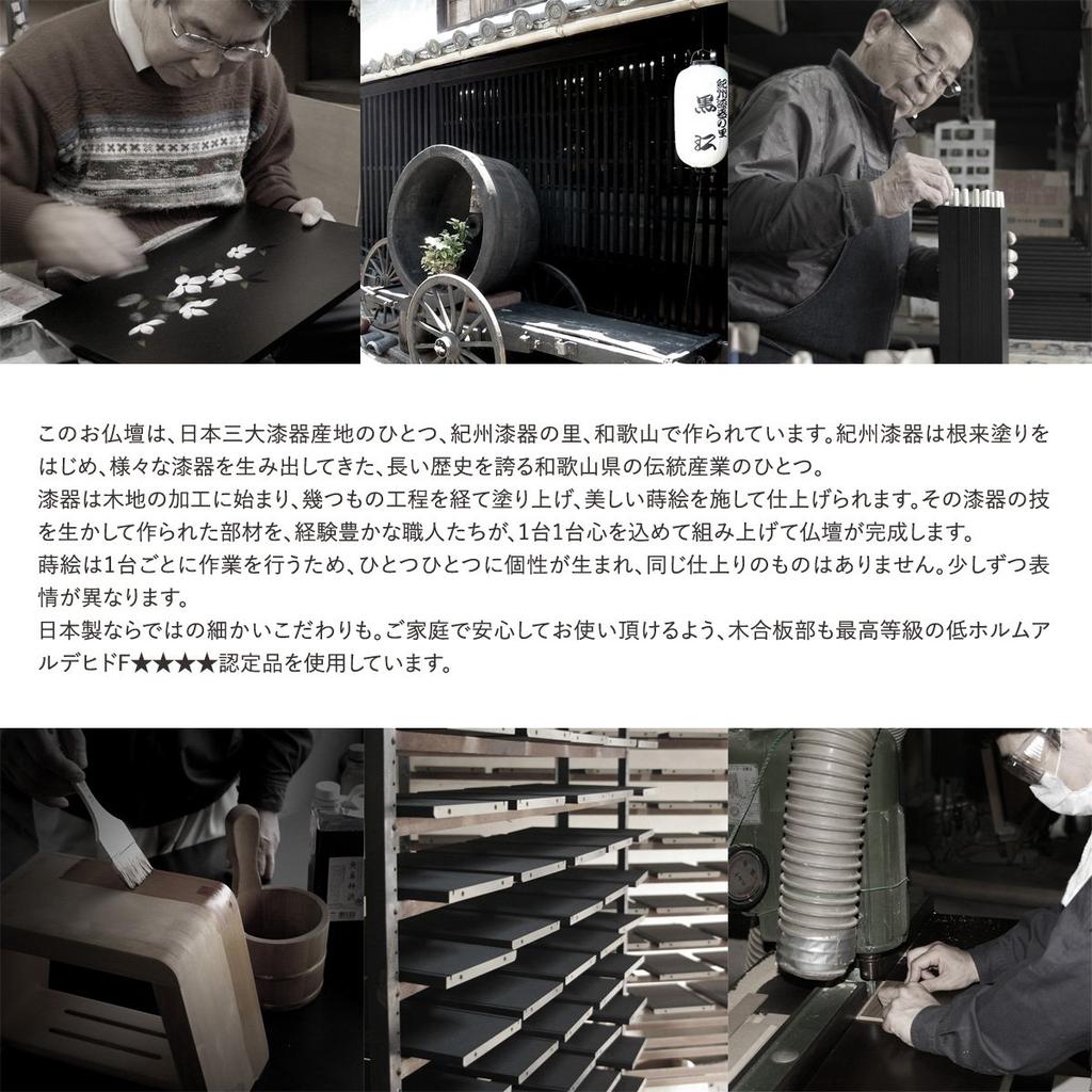 Tatsucraft Kishu Lacquer Mini Buddhist Dedicated Buddhist Altar Wood Grain Individually Packaged in a Comes with Instructions for Use Made by