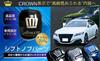 Series Crown Stainless Steel Shift Knob Cover Custom Interior CROWN Meister Available in 3 Colors and 6 Types [210 Exclusive] Garnish, Silver, Parts,