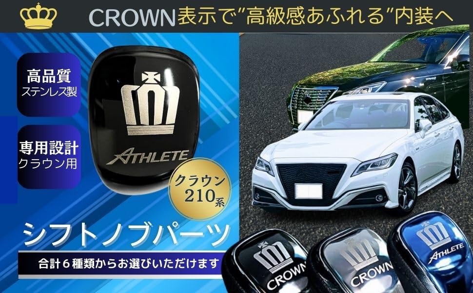 Series Crown Stainless Steel Shift Knob Cover Custom Interior CROWN Meister Available in 3 Colors and 6 Types [210 Exclusive] Garnish, Silver, Parts,