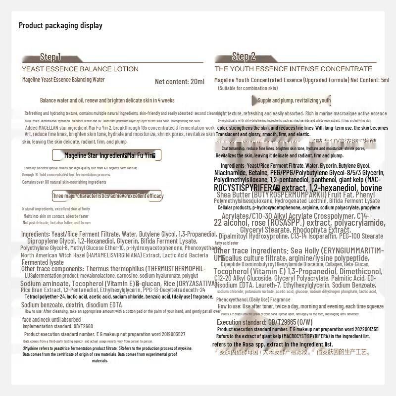 Mageline Bare Skin Trilogy Small Set