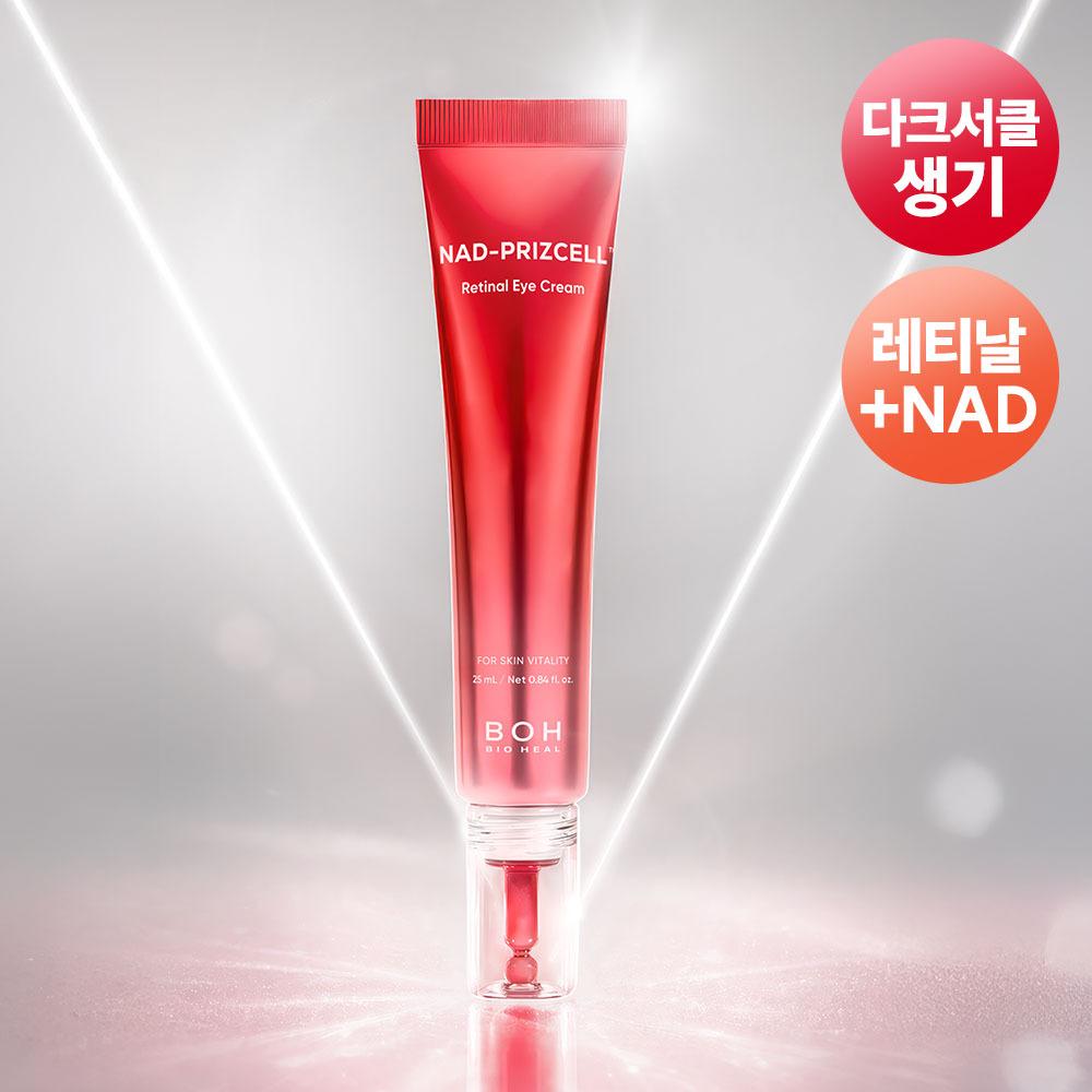 Biohealbo Nad Freeze Cell Retinal Eye Cream 25ml Double Set