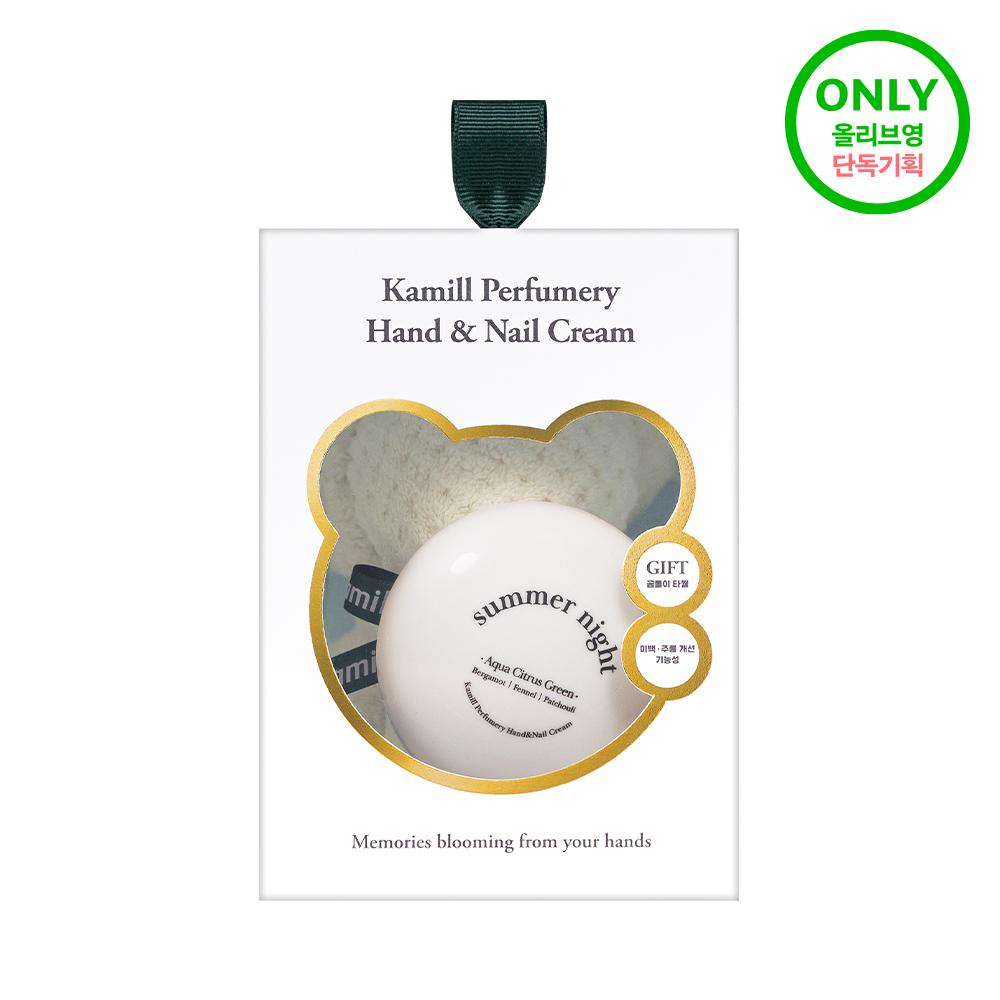 Kamill Perfumery Hand & Nail Cream 50ml (Single/Promotional) Choose 1 of 10