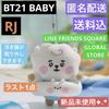 [USED] BT21 BABY RJ Summer New Mascot JIN Pool Swimsuit Float