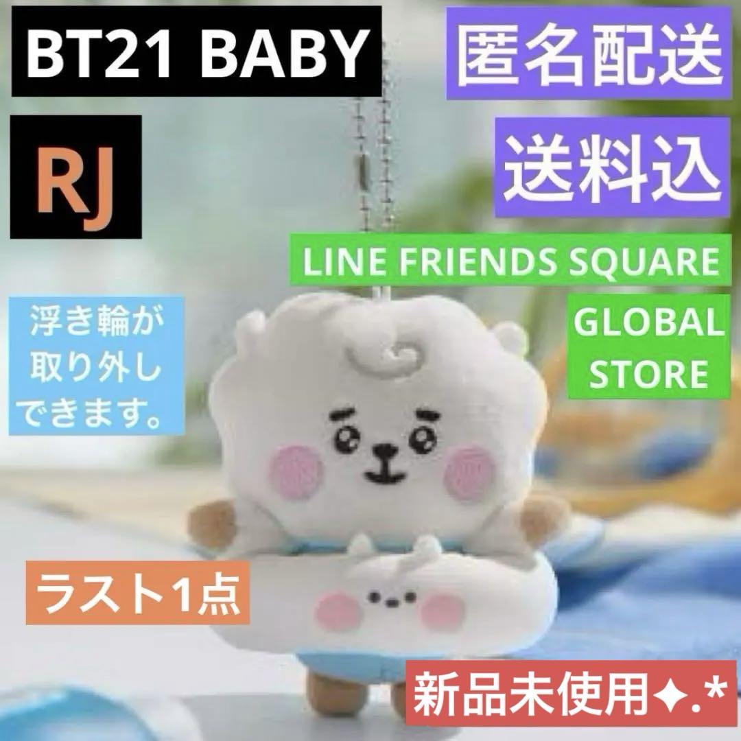 

[USED] BT21 BABY RJ Summer New Mascot JIN Pool Swimsuit Float