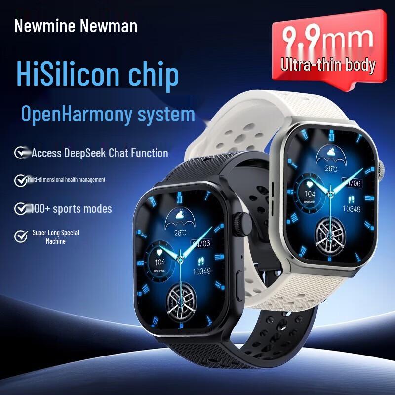 Newmine DeepSeek Smart Sports Watch (CN version)