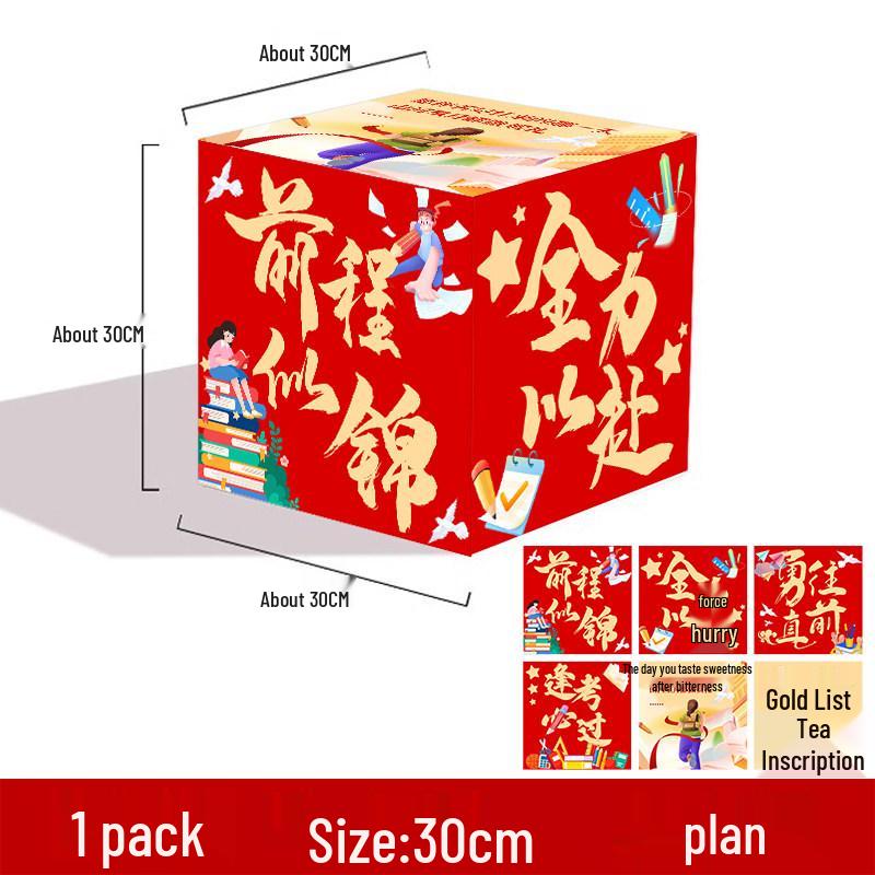 Gaokao Motivation Classroom Decor: Inspirational Graduation Success Ground Stacked Boxes