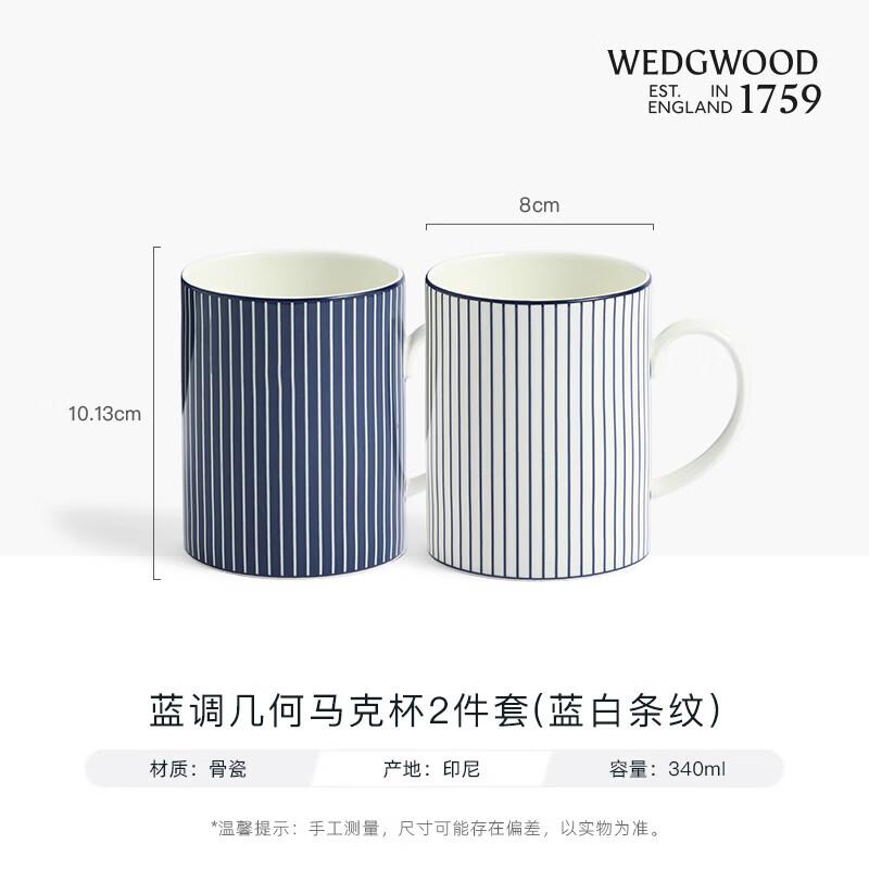 

Wedgwood Blue Geometric Mug Set