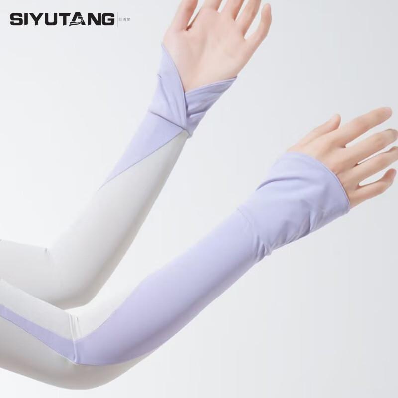 Cooling Sun Protection Sleeves