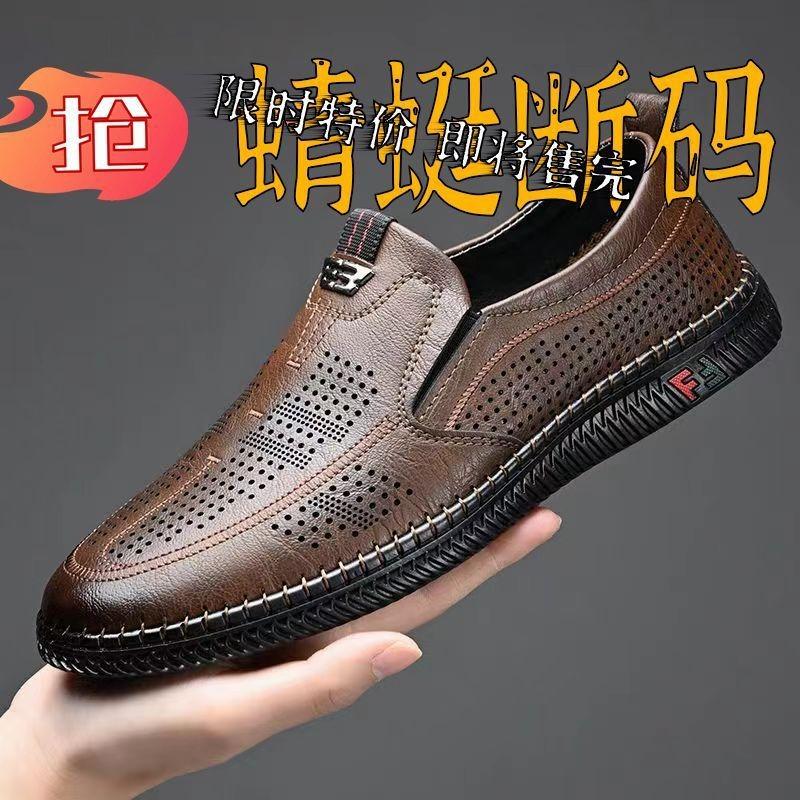 Leather shoes men's genuine leather hole shoes summer soft-soled breathable lazy beanie shoes