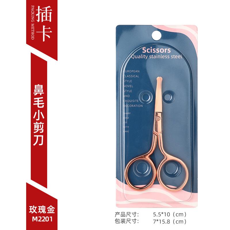 Stainless Steel Manual Round Head Nose Hair Small Scissors Trimmer Beauty Eyebrow Trimmer Beauty Eyelashes Do Not Hurt The