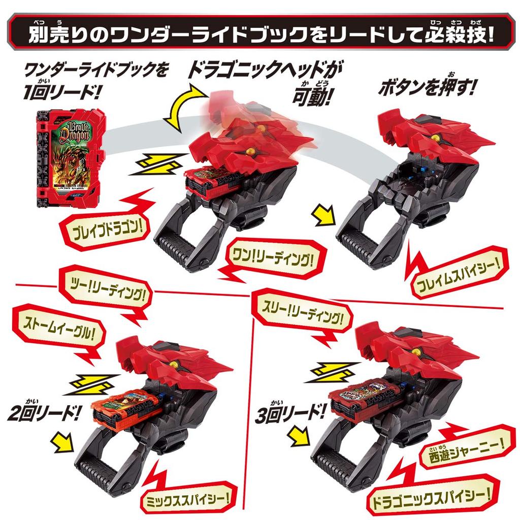 [Bandai] Kamen Rider Saber DX Dragonic Booster & King Lion Booster