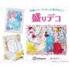 Epoch 300 Piece Jigsaw Puzzle Disney Cinderella (26 x 38 cm) 73-007 with glue, spatula included, ...