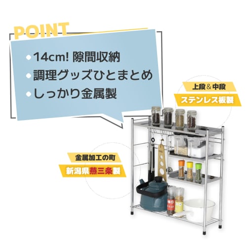 Kawaguchi Kouki Stainless Steel Stovetop Side Rack (2 Shelves & 3 Hooks) 21492