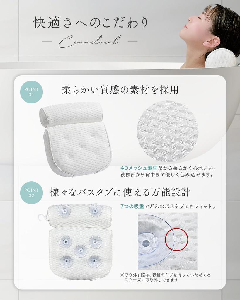 V Koupeli z hlávkového salátu Unikátně navržen pro Ideální pro Krk Plně Zahrnuje Prádlo a Pohodlný yurila [Doporučený Klub] Polštář, Pohodlí, Koupele, Podpora,