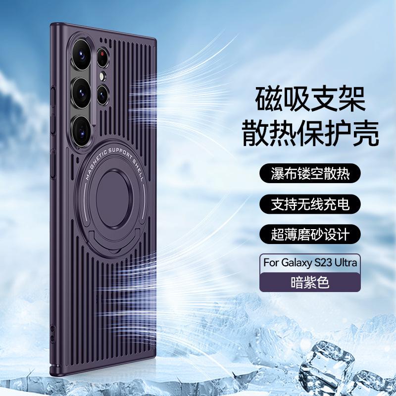 Applicable to Samsung S26Ultra heat dissipation mobile phone case magnetic pull rod bracket S25plus anti-drop protective cover