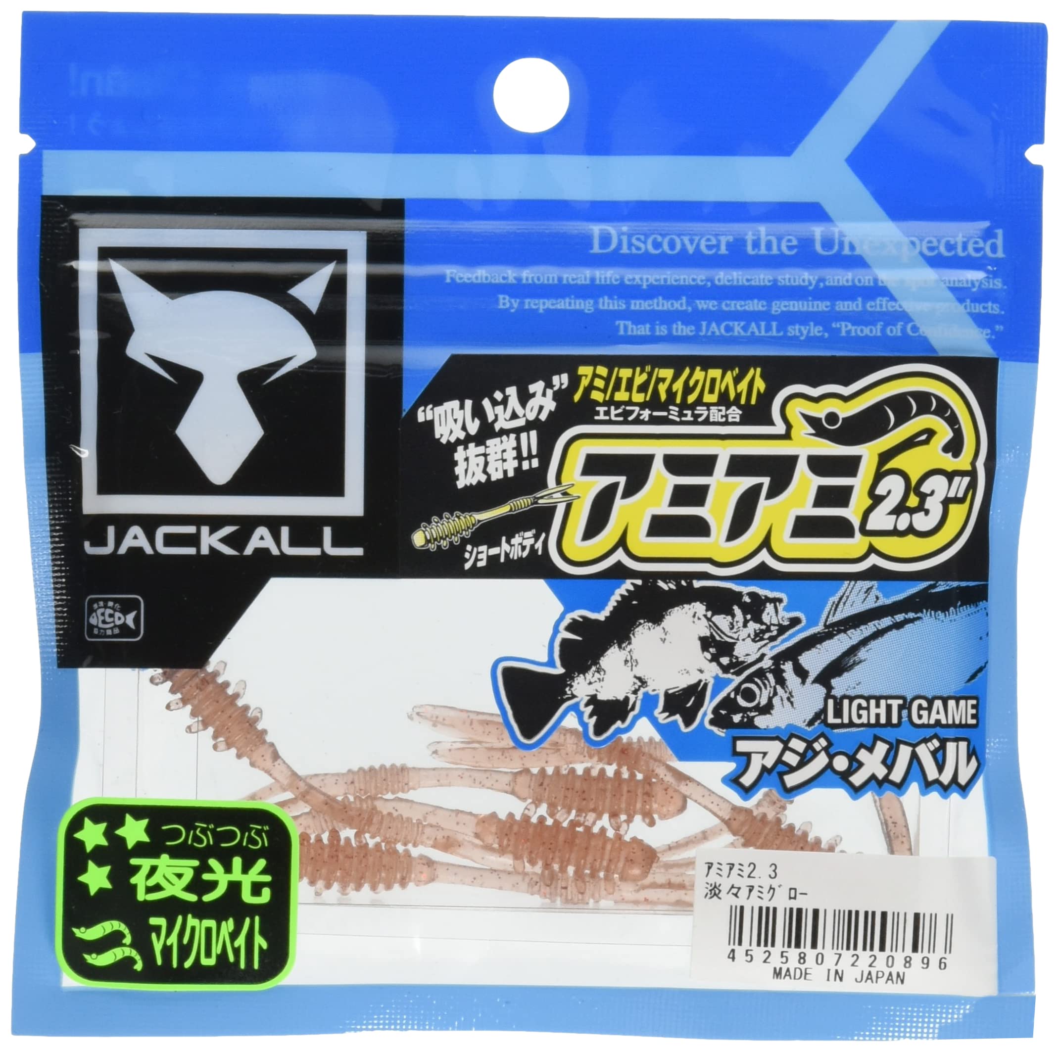JACKALL Ami Ami 2.3 Tantan Ami Светящийся 2.3inch