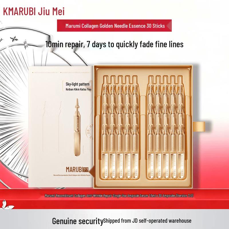 MARUBI Recombinant Collagen Anti-Wrinkle Repair Single-Dose Serum