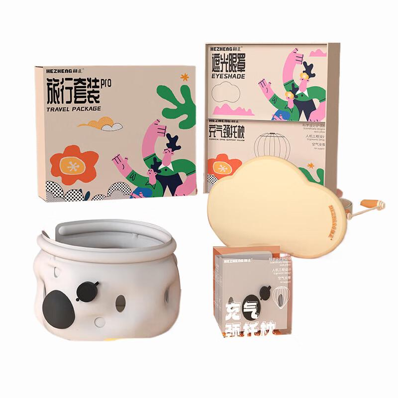 

HEZHENG Travel Set with Eye Mask & Inflatable Neck Pillow