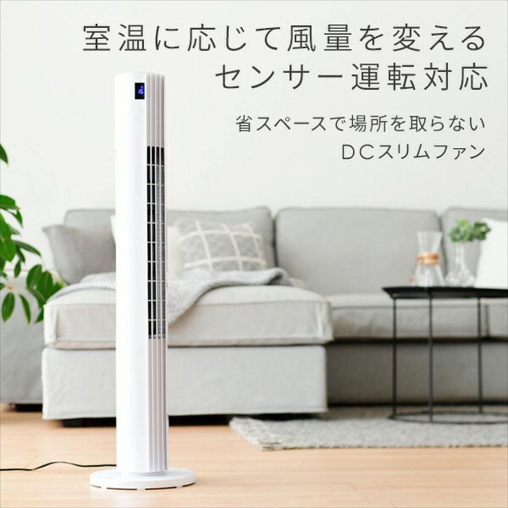 Electric Tower Slim DC 8 Levels of Air Full Remote Quiet [Yamazen] Fan, Fan, Fan, Motor, Flow, Control, YKSR-WAD903