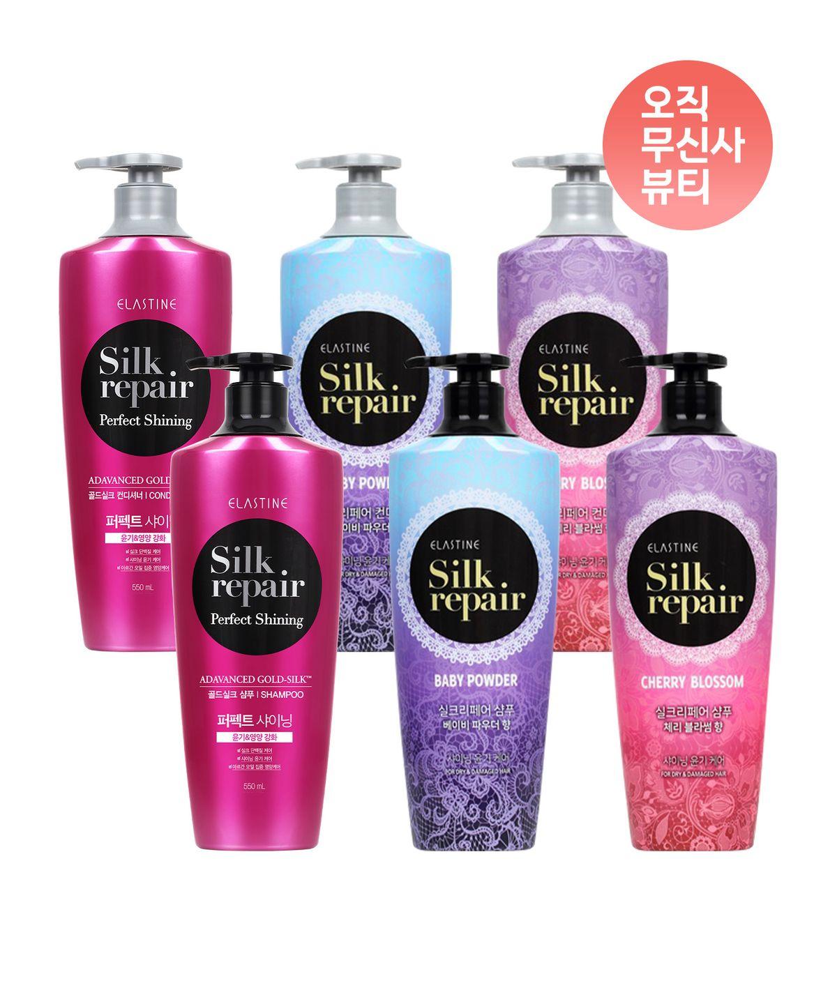Silk Repair 550ml 2-Pack: Pick and Choose Shampoo/Conditioner Baby powder shampoo