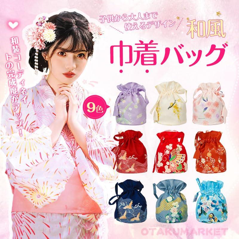 OTAKUMARKET Drawstring Yukata Small Drawstring Hakama Drawstring Japanese Yukata Perfect for and Japanese 9 Colors Bag, Bag, Pouch, Bag,