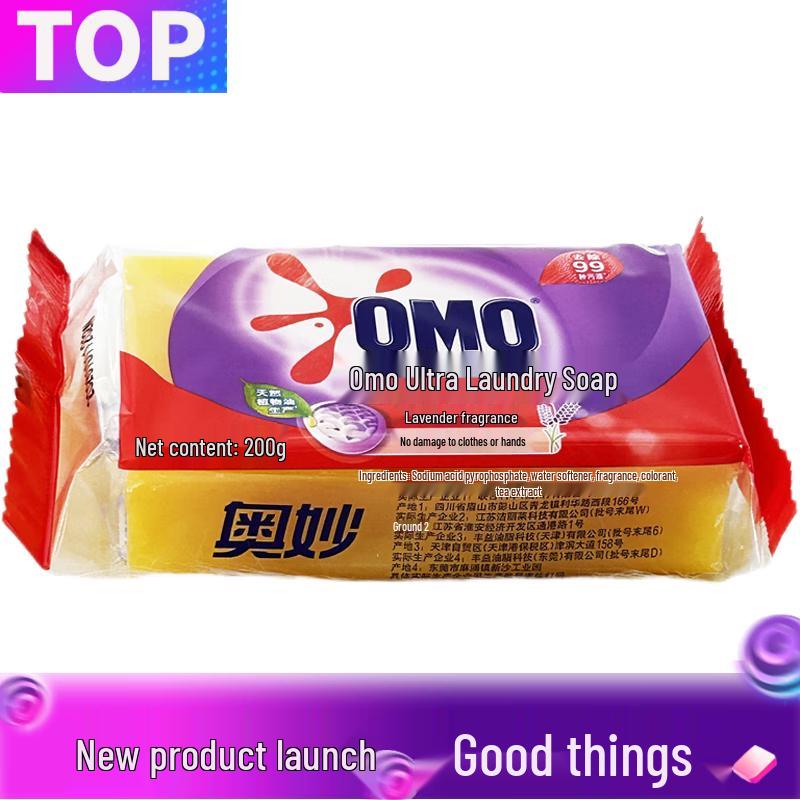Omo Lavender Ultra Laundry Soap Bars