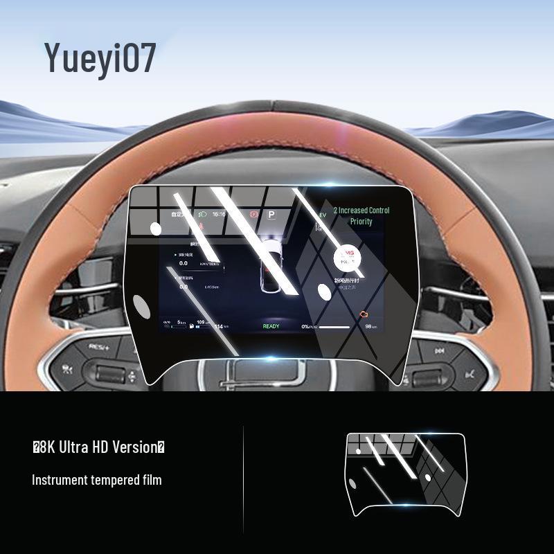 Tempered Glass Screen Protector for Besturn Yueyi 07 Central Control Navigation, Interior Modification Screen Sticker