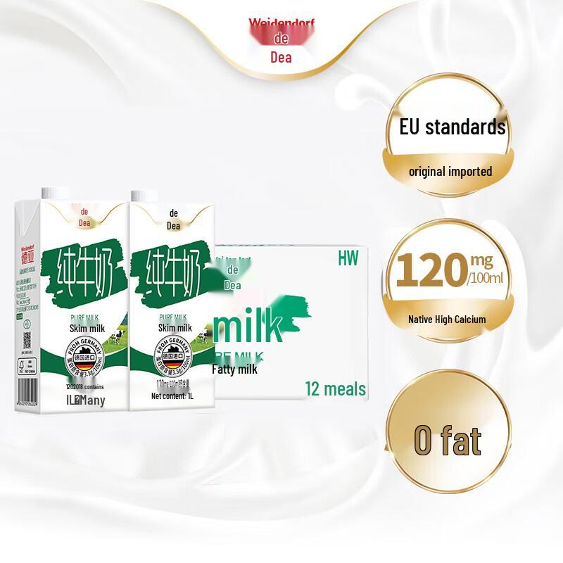 Weidendorf German Imported Skim High-Calcium Milk