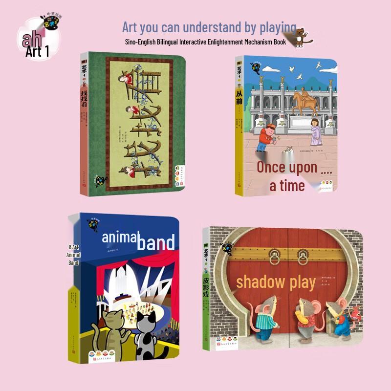 Ah! Bilingual Interactive Pop-up Books for Early Education