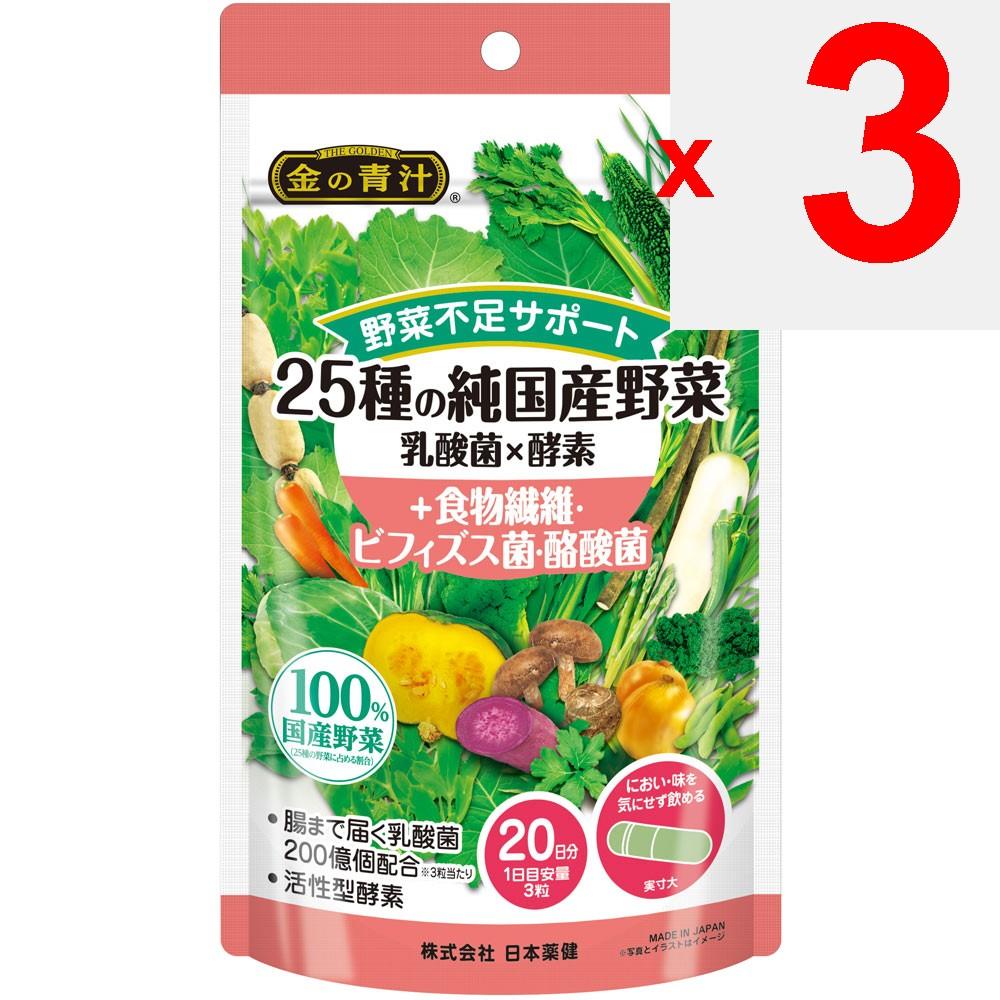 Nippon Yakken 25 Types of Pure Domestic Vegetables Lactic Acid Bacteria X Enzymes + Dietary Fiber, Bifidobacteria, Butyric Acid Bacteria 60 Capsules O