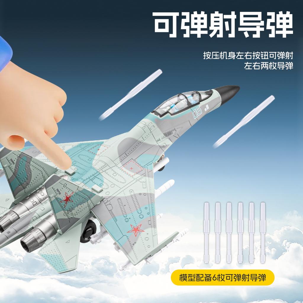 1:68 Suchoi Su-35 Flanker-E Legierung Metall Druckguss Militärflugzeug Modell Heimdekoration & Sammlerstücke Hobby Ausstellungsstücke Ornamente Geschenk