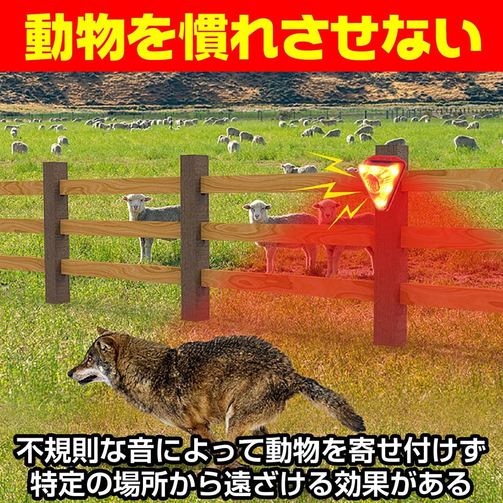 IMPACT Online Sensorleuchte für Hunde- und Schädlingsabwehr x Solarbetriebene Sicherheit, Bellen, (Rot 1)