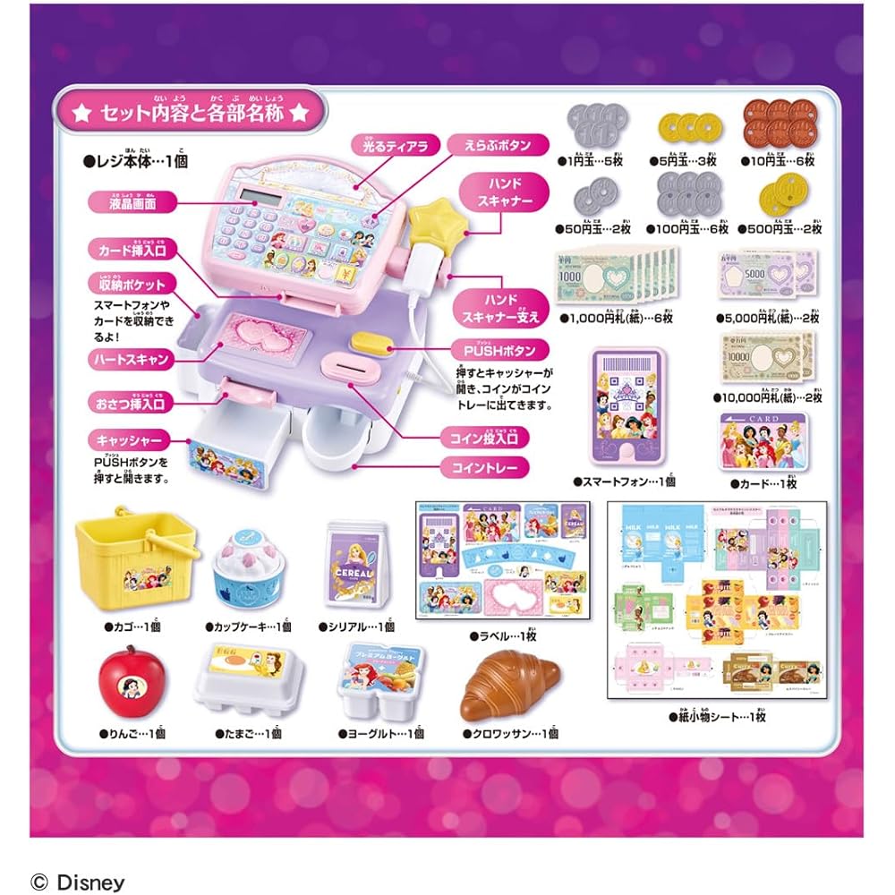 Disney Princess Glittery Cash Register Toy Interactive Playset Award Winning 2024 Japan Toy