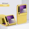 Suitable for Huawei PuraX folding mobile phone case, skin feeling hinge PURAX anti-drop Huawei protective case