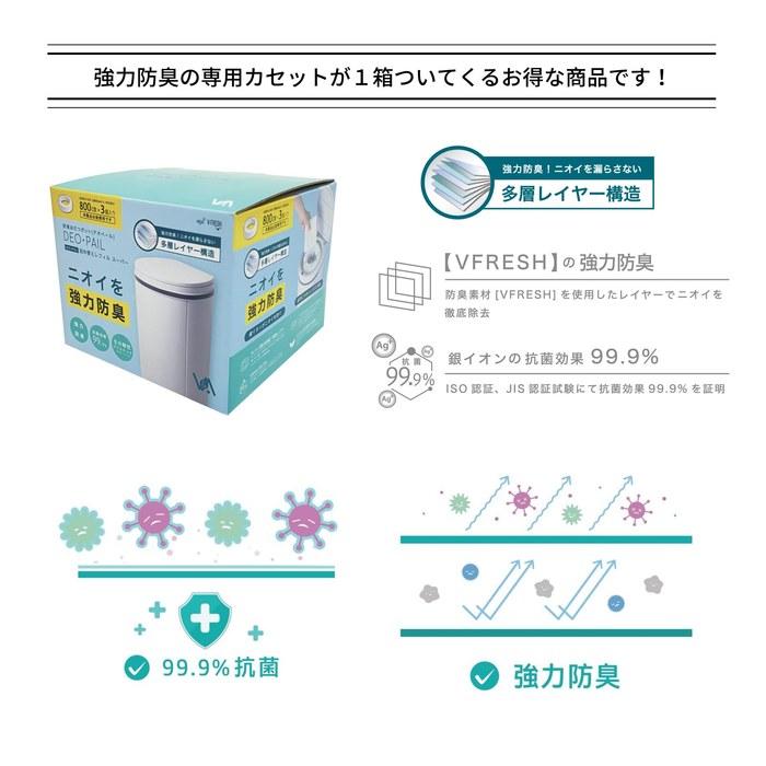 [Deo Pail] Mini Diaper Pail 12L + 3 Refill Cassettes - Mocha