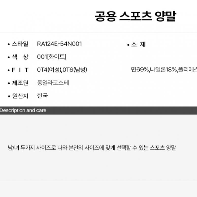 Lacoste Public Sports Socks Ra124e 54n 001 q2nRa124e 54n001