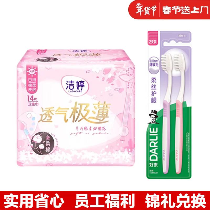 

Darlie Toothbrush & Cherry Blossom Sanitary Pad Combo