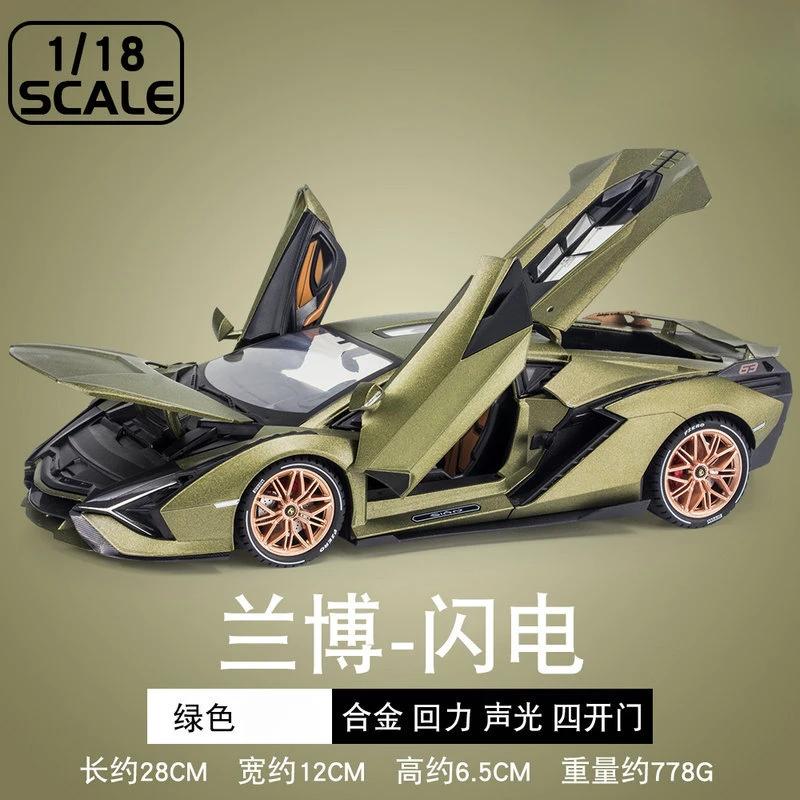 

Large 1:18 Lamborghinis SIAN FKP37 Supercar Car Model DieCast Alloy Sound Light Toys Cars Diecast Toy Collectibles Kids Car зелёный