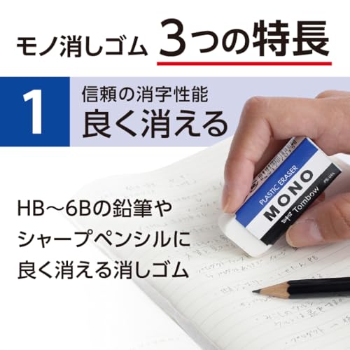 Tombow Pencil Eraser MONO PE01 40 pieces PE-01A-40P