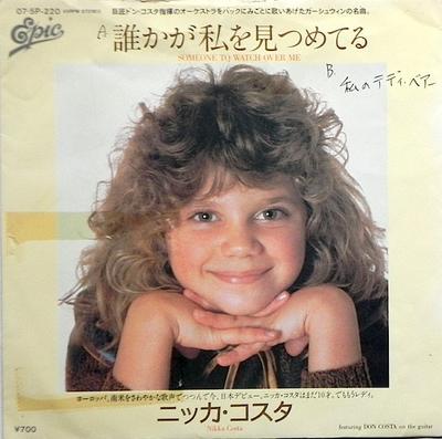 7inch Record NIKKA COSTA - Someone To Watch Over Me / So Glad  075P220 EPIC 1981 Japan Pop Used