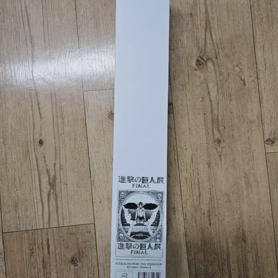 

Плакат финальной выставки «Атаки титанов»