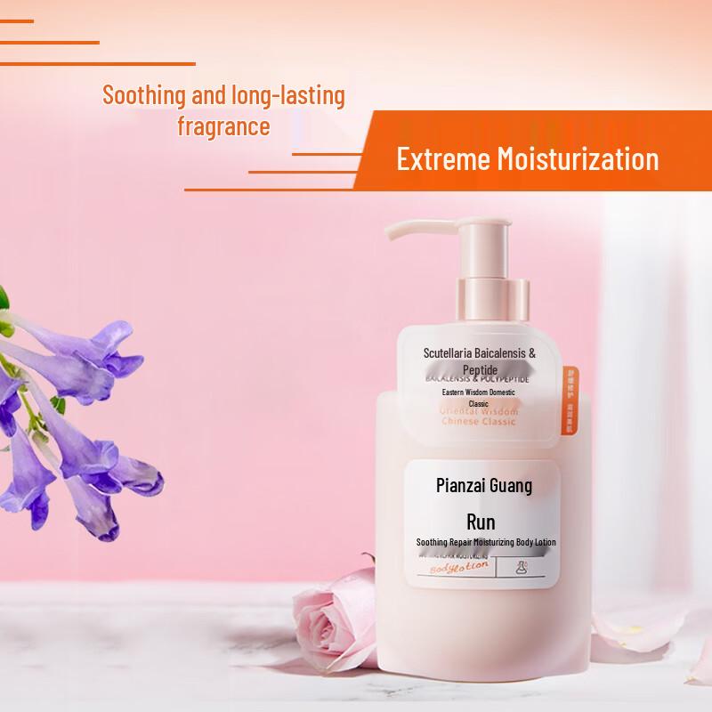 

Pien Tze Huang Soothing Repair Body Lotion