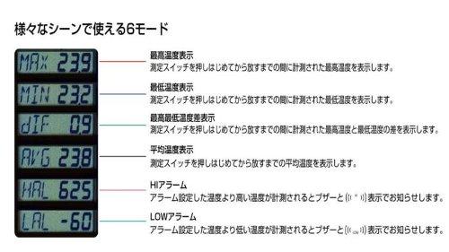 Shinwa Sokutei Strahlungsthermometer C, Typ mit variabler Emissionsfähigkeit und Laserpunktfunktion, 73014