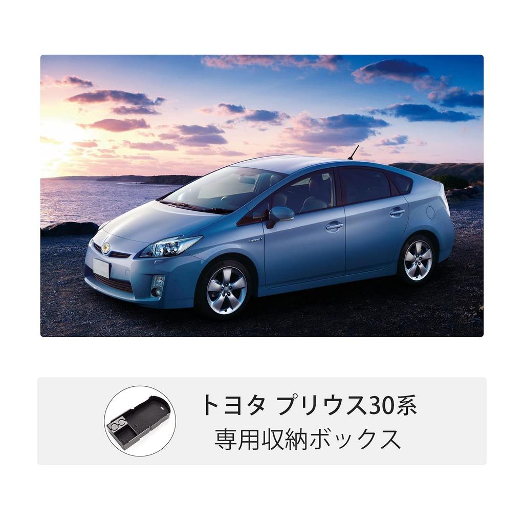 Toyota Prius 30 Series Late Model Console Tray Armrest Box Console Box Tray with Rubber USB Easy Interior Storage Small Item Interior Shift Lever Area