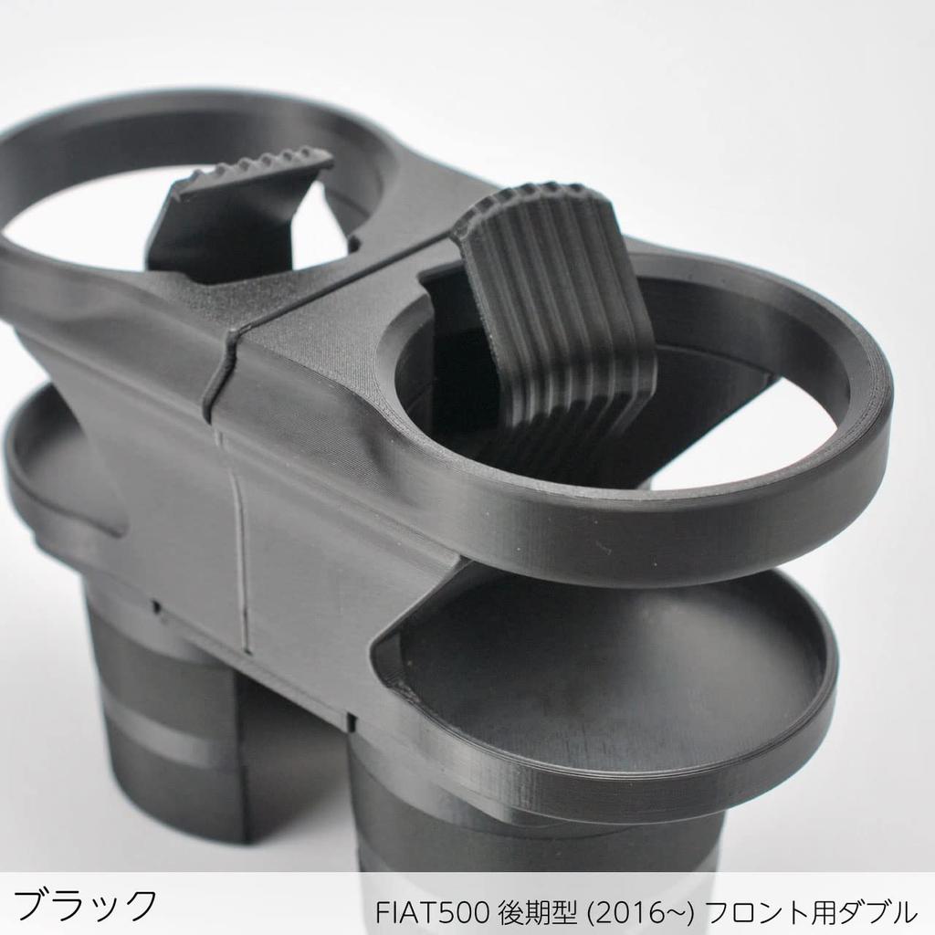 Shimashima Fab FIAT 500 Drink Late Model Front Holder, (2016-present), Double/Black, DH500LFW-BK