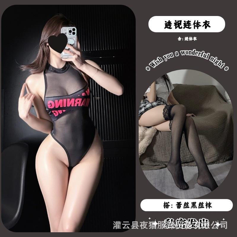 Japanese Deadpool Water Sex Underwear Sexy Perspective Underwear Free Open onesie Spice Girl Temptation Suit