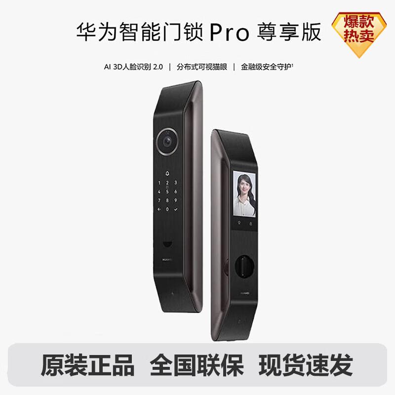 HUAWEI Smart Door Lock Pro Premium